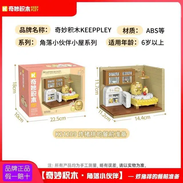 Keeppley 0-150 K21207