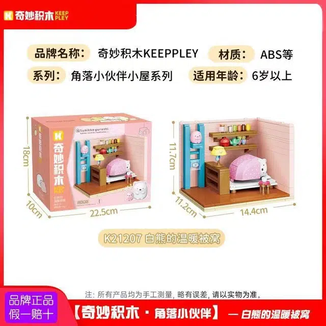 Keeppley 0-150 K21207