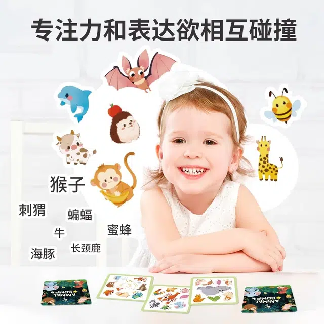 科博 对对碰卡片动物对对乐亲子互动疯狂碰碰卡 早教益智玩具