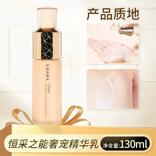 悠莱 乳液恒采之能奢宠精华乳补水保湿抗皱紧致滋润修护 紧致保湿补水