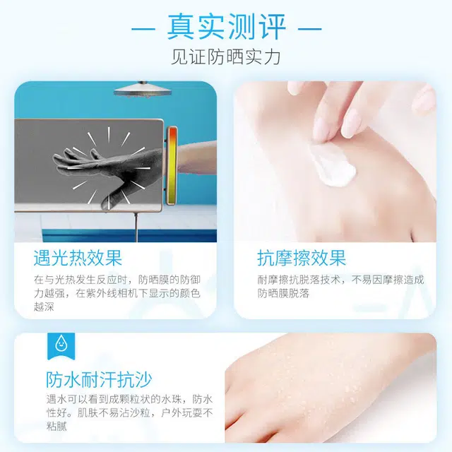安热沙 新一代小金瓶成膜快肤感好防晒乳 防紫外线防水防汗
