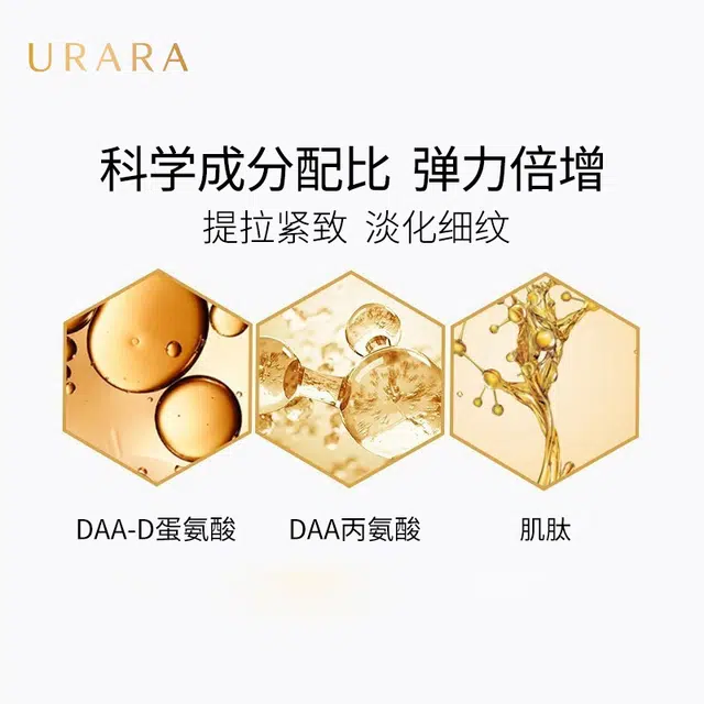 悠莱 凝时水乳旅行装 紧致保湿补水