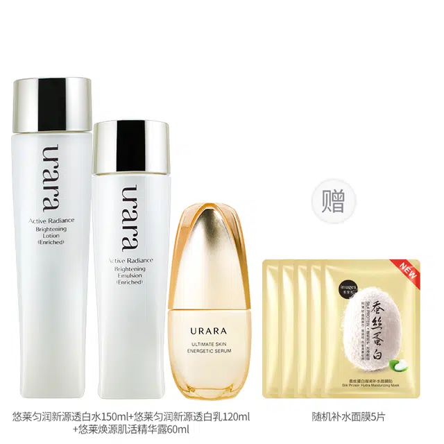 悠莱 白淡斑护肤品匀润新源系列美肌白皙水乳套装 保湿滋润补水