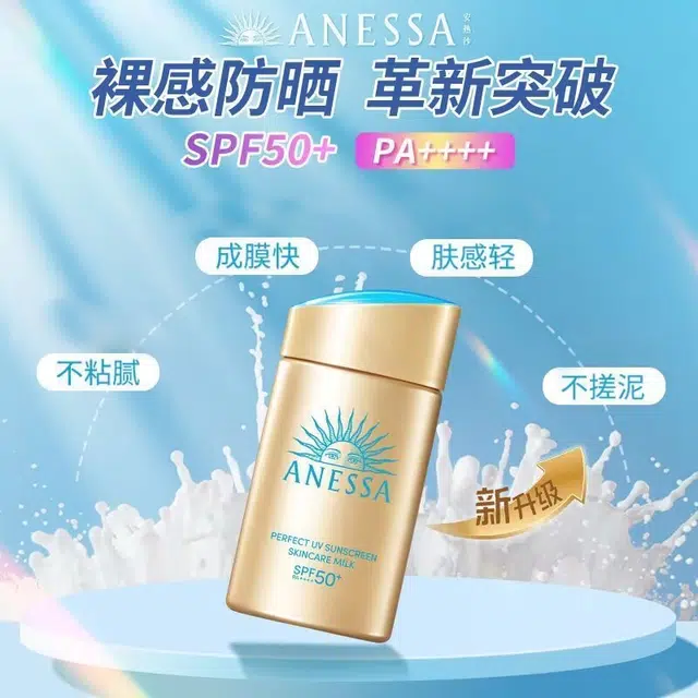 spF50+ 60ml+12ml*2+4ml