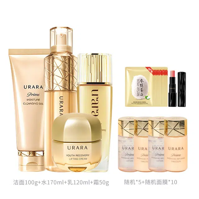悠莱 紧致抗皱恒采系列护肤套装 保湿补水