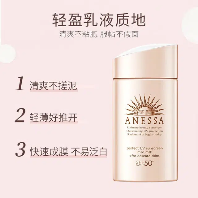 SPF50+ 60ml12ml