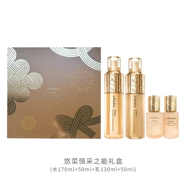 悠莱 恒采系列补水提拉护肤品恒采之能奢宠水两只装礼盒 保湿紧致