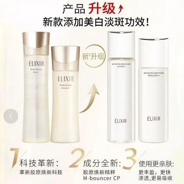 Elixir