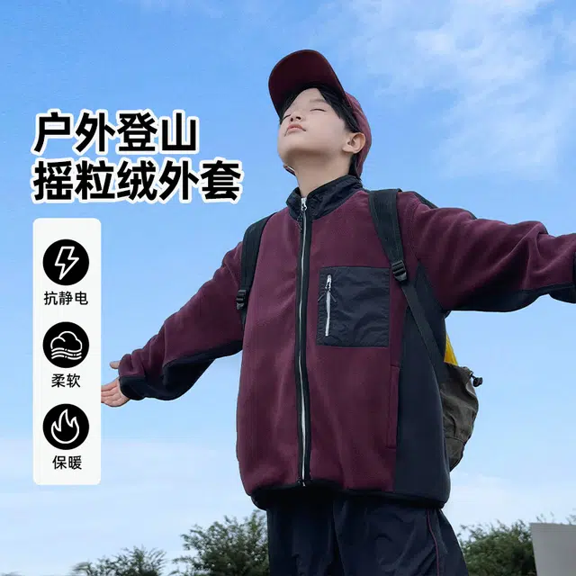 熊猫圆圆 男童前后撞色立领柔软保暖舒适绒感外套儿童款