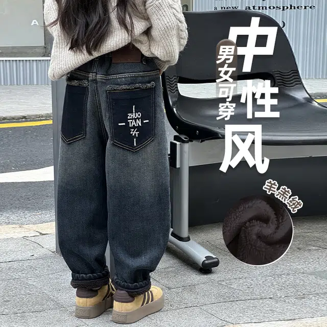 熊猫圆圆 童装 男童女童加厚羊羔毛牛仔裤中大童冬季新款时尚潮裤休闲长裤