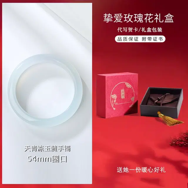 妙银阁 天青冻轻奢时尚 玉髓 手镯 女款