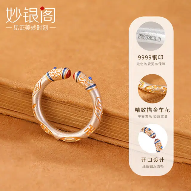 妙银阁 喜乐高级款轻奢 足银 戒指 女款