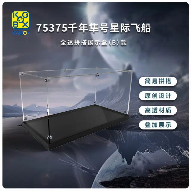KGBOX 75375