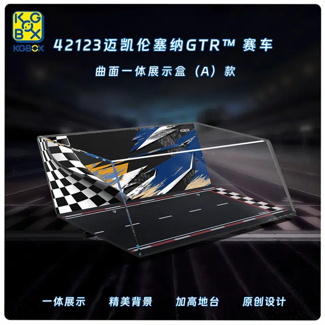 KGBOX 42123GTR
