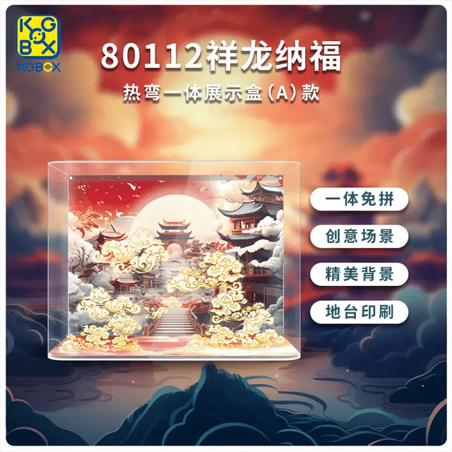 KGBOX 80112