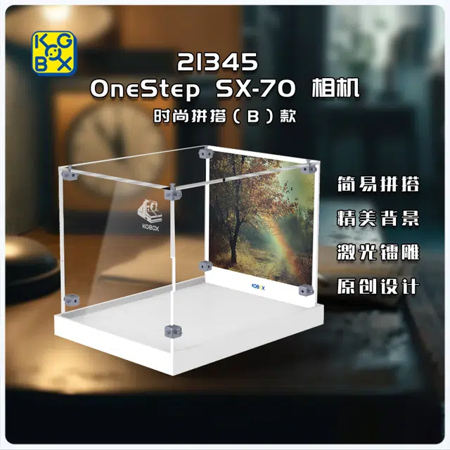 KGBOX 21345SX-70