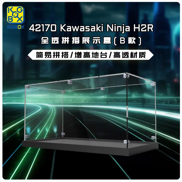 KGBOX 42170H2R