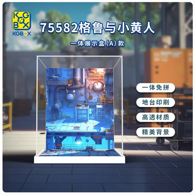 KGBOX 75582