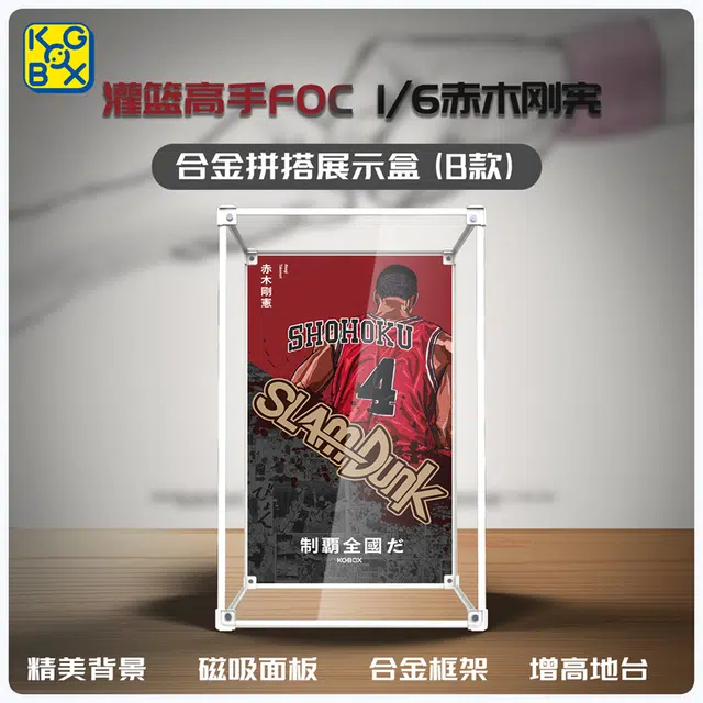 KGBOX FOC