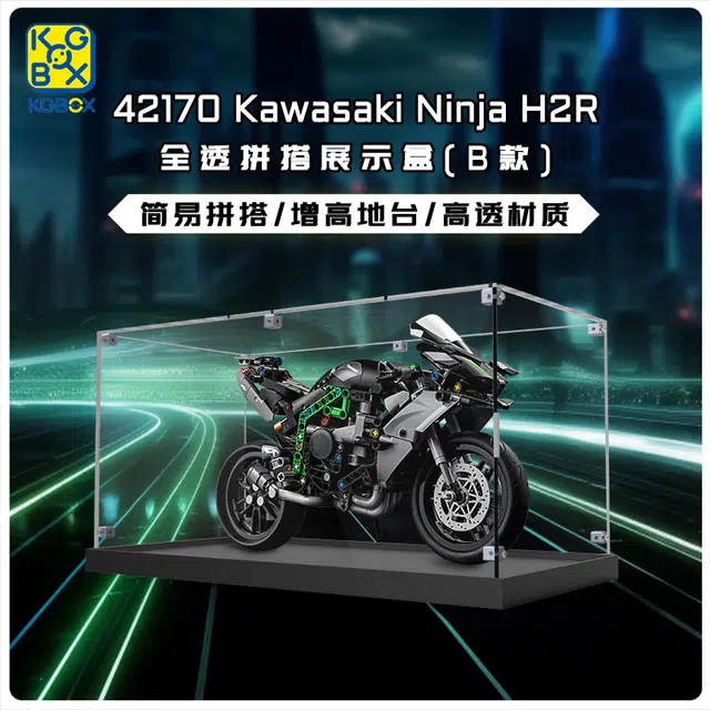 KGBOX 42170H2R