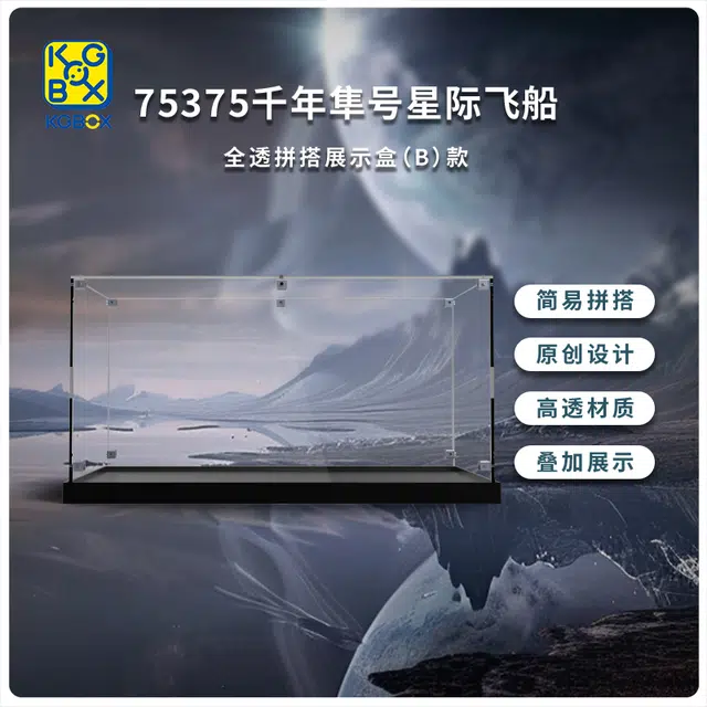 KGBOX 75375