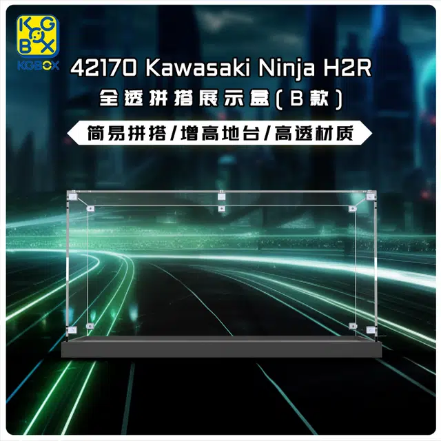 KGBOX 42170H2R