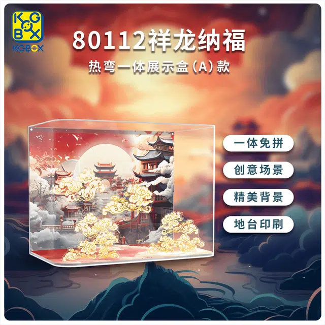 KGBOX 80112