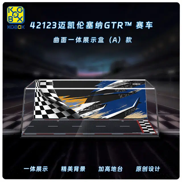 KGBOX 42123GTR