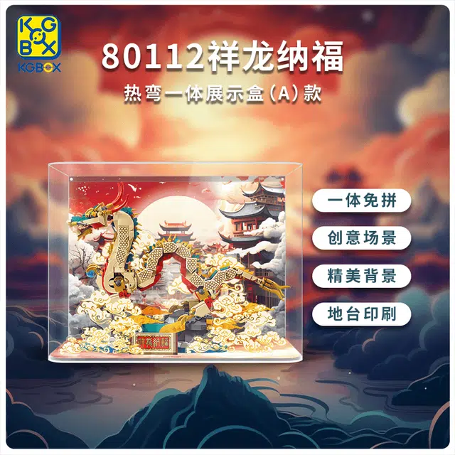 KGBOX 80112