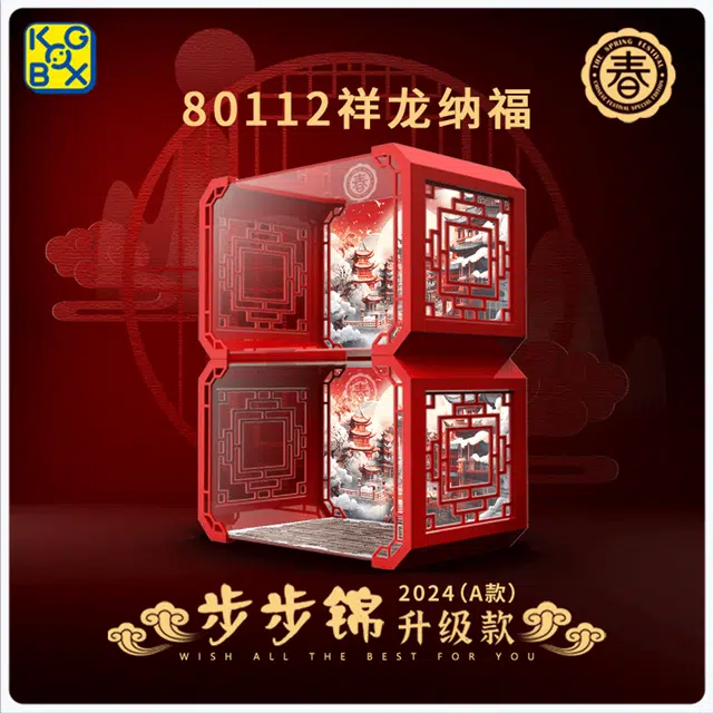 KGBOX 80112