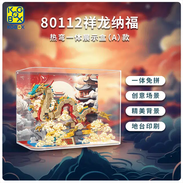 KGBOX 80112
