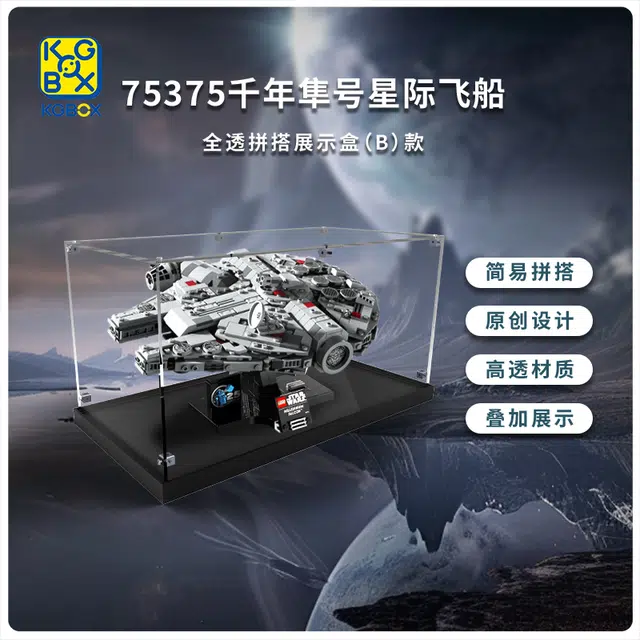 KGBOX 75375