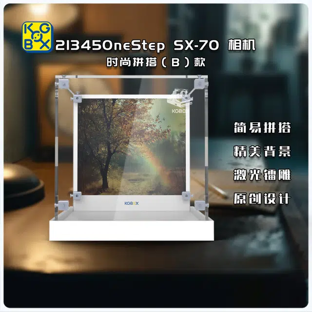 KGBOX 21345SX-70