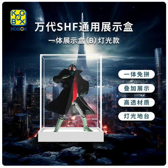 KGBOX SHF SIC