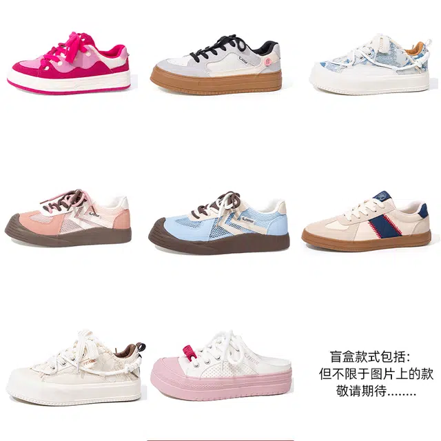 Feiyue