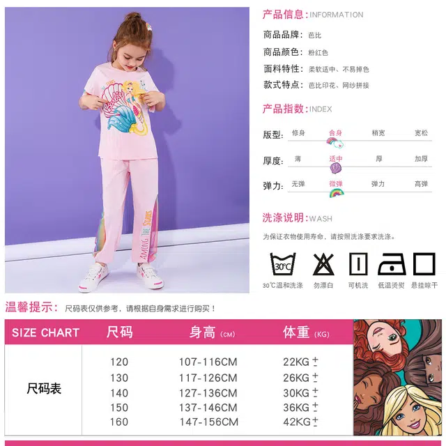 Barbie