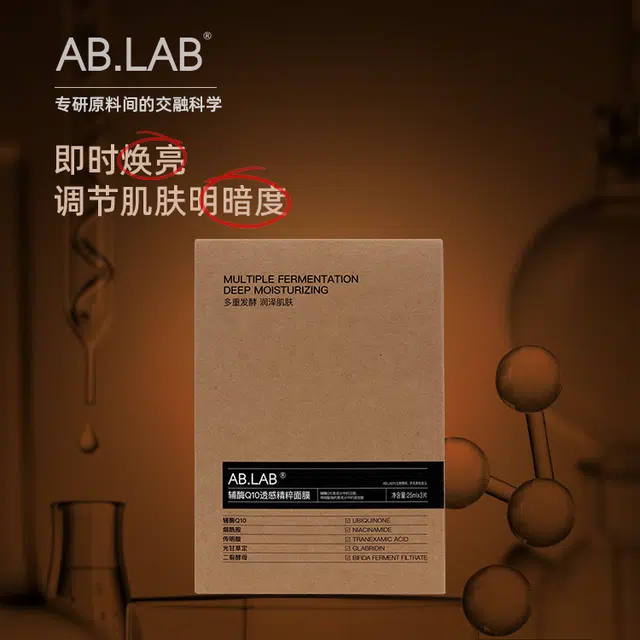 AB.LAB Q10