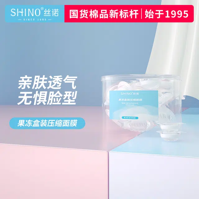 SHINO 18
