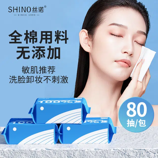 SHINO 80