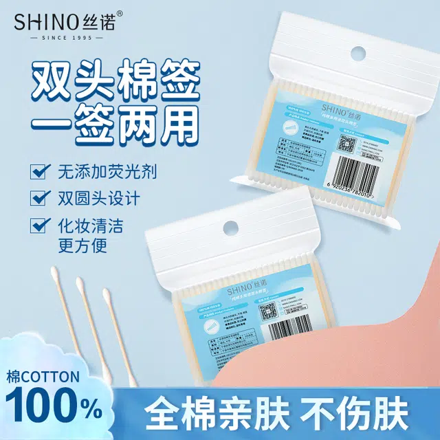 SHINO