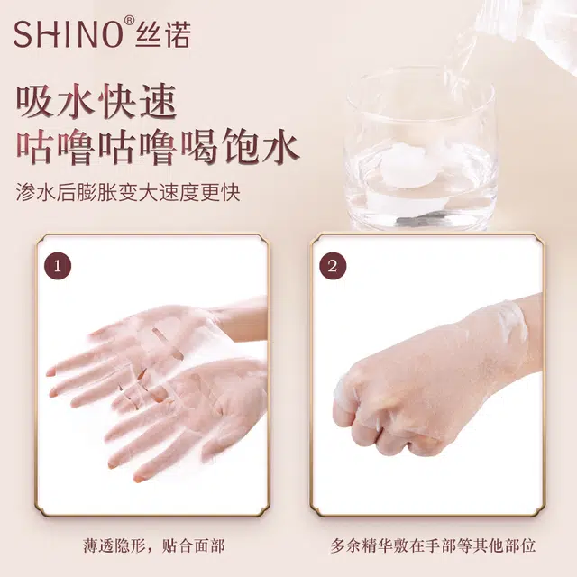 SHINO 18