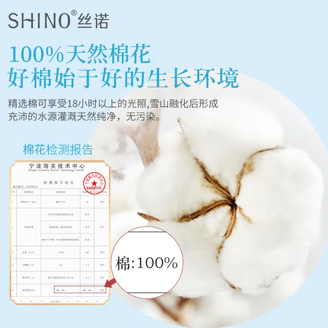 SHINO 80