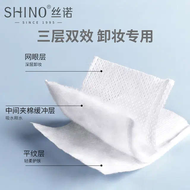 SHINO 225458
