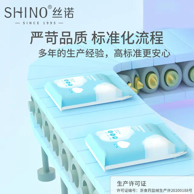 SHINO 225458