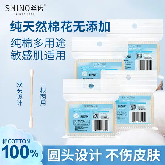SHINO