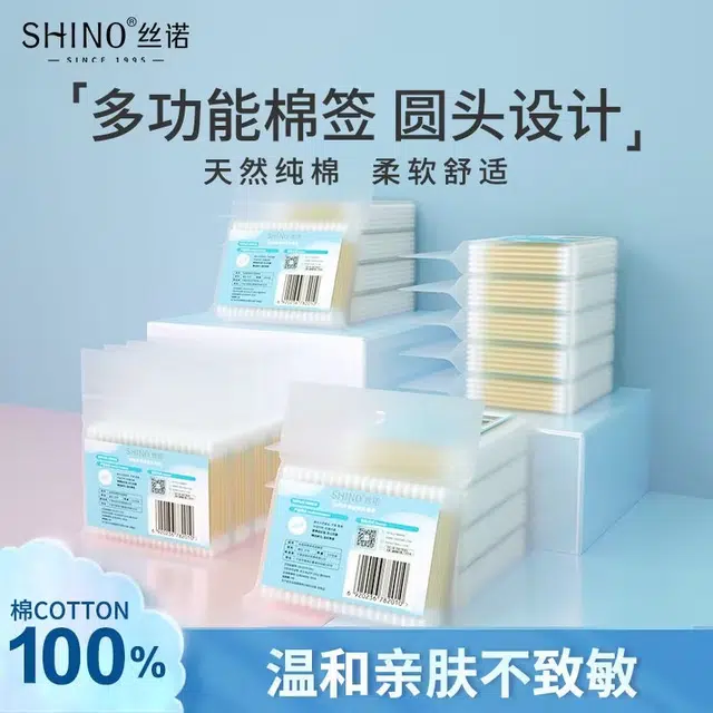 SHINO