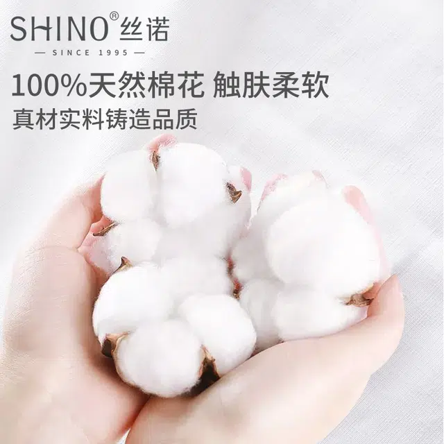 SHINO 225458