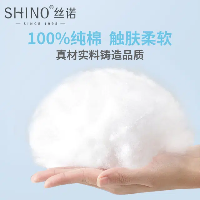 SHINO 100