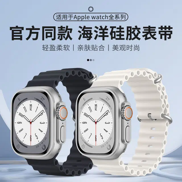Apple Watch iWatch