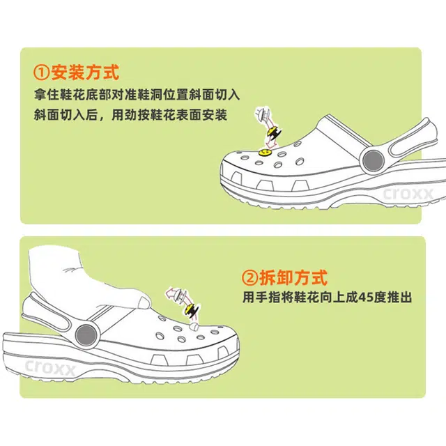 OFLY crocsDIY